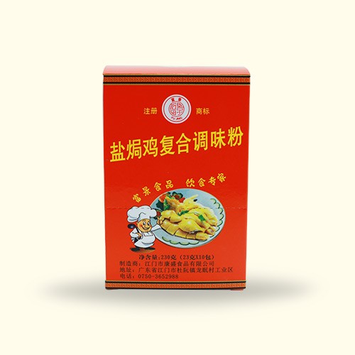 鹽焗雞復合調(diào)味粉-江門市康盛食品有限公司-readtitle