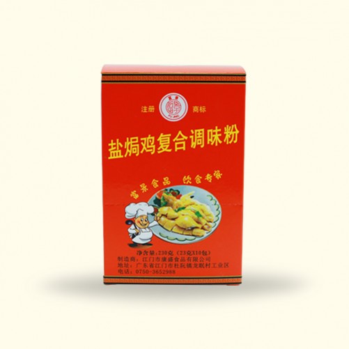 產品介紹-江門市康盛食品有限公司-鹽焗雞復合調味粉